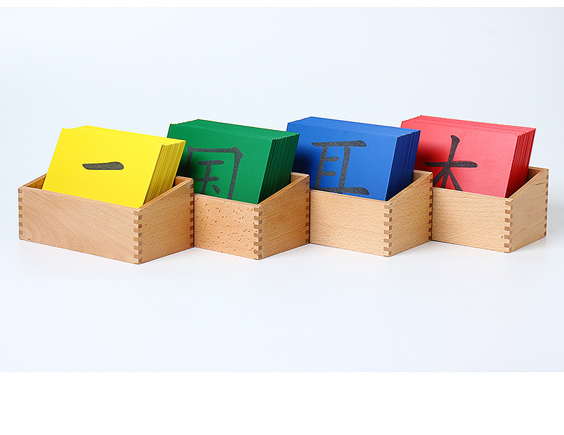 幼儿益智玩具 儿童汉语沙字板蒙台梭利语言教具汉语启蒙教具