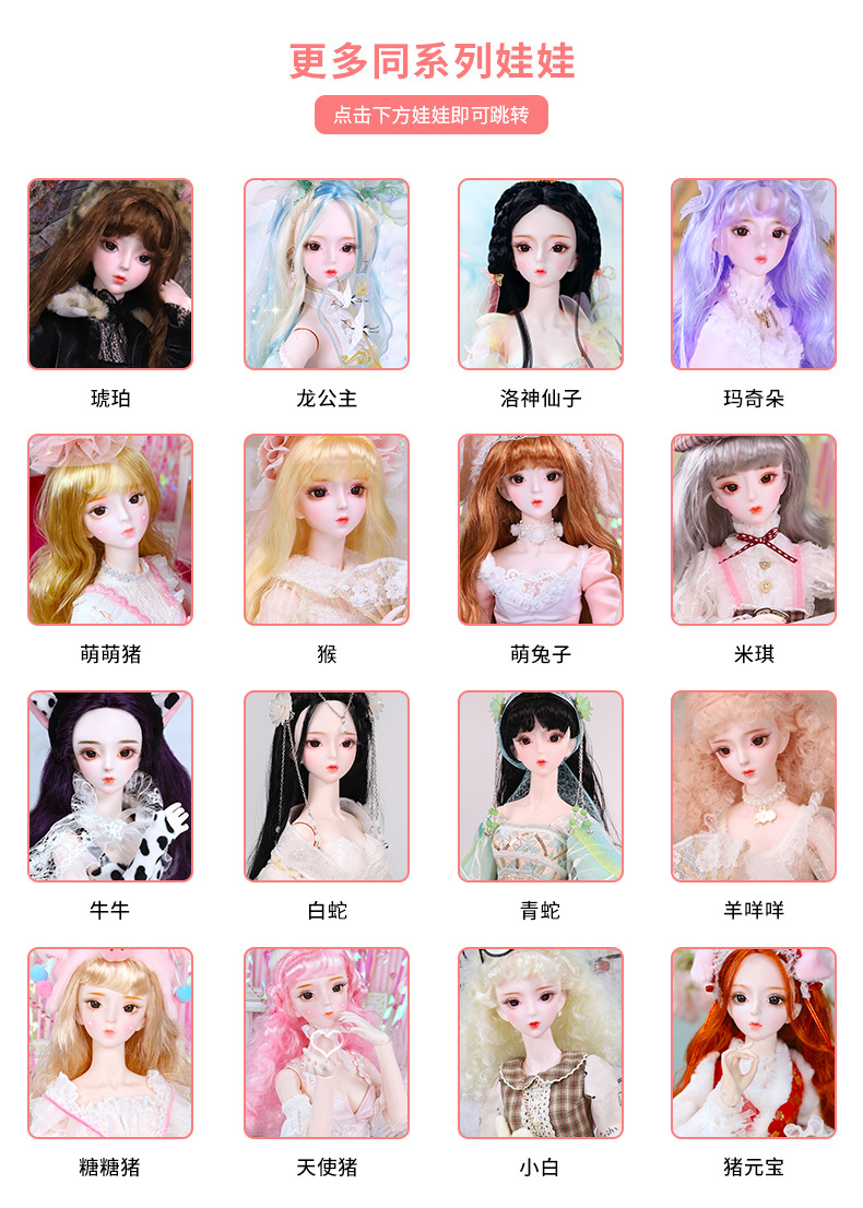 德必胜bjd娃娃公仔十二生肖系列仿真60cm3分关节娃娃女孩礼物套装