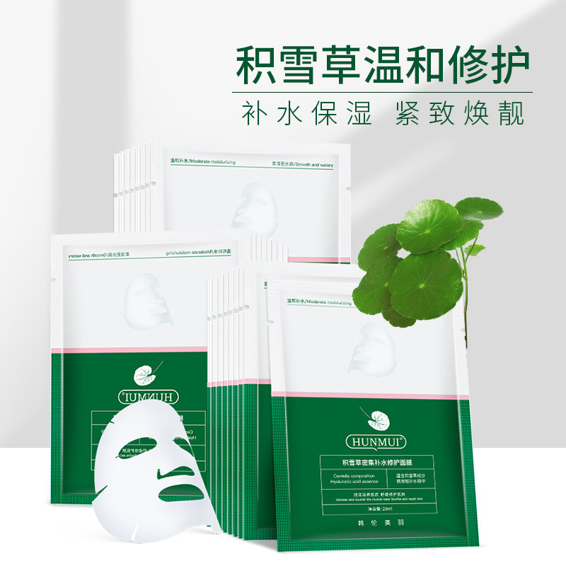 正品积雪草修护面膜清爽舒缓补水保湿面膜紧致老虎面膜贴护肤品