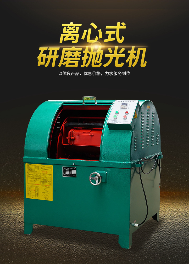 30l行星式抛光机自动高速离心光饰机去飞边精磨同步带离心研磨机