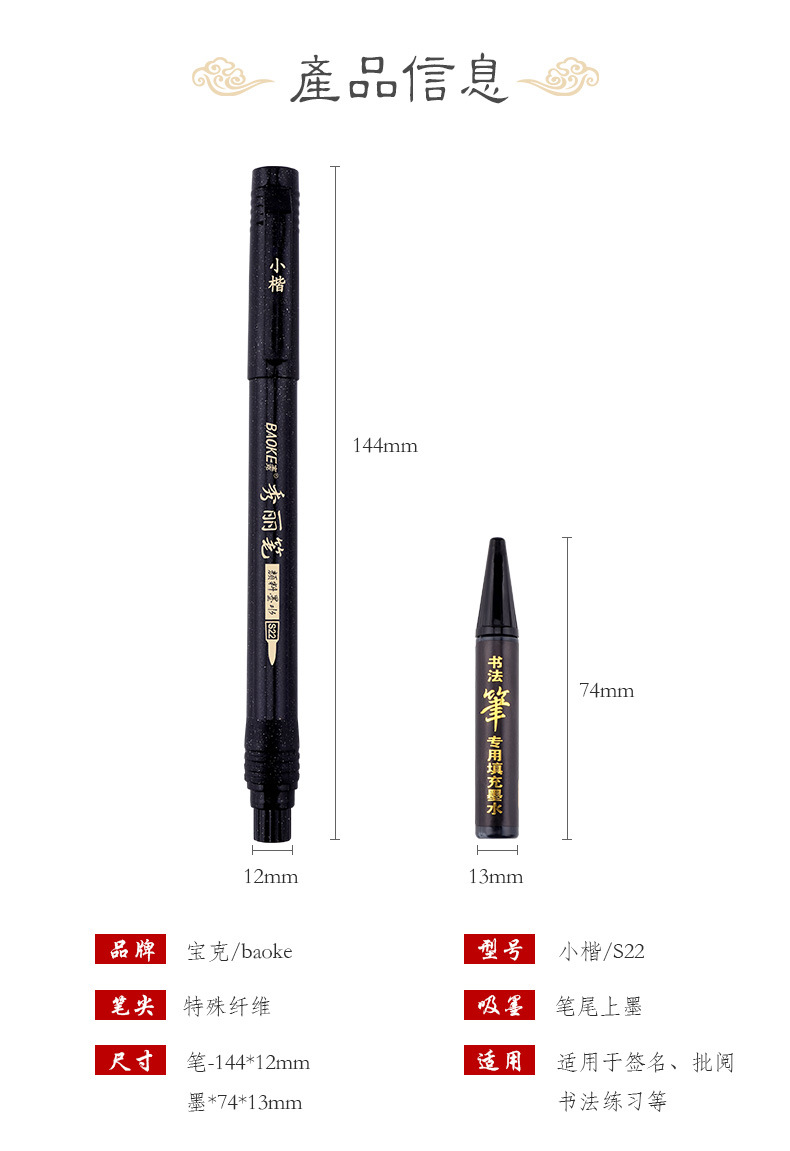 宝克书法笔秀丽笔 可加墨水软笔头勾线笔 1 1s20套装大中小细楷