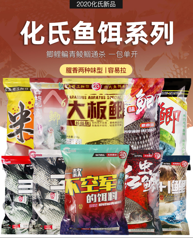 化氏鱼饵3 1鲫鲤大板鲫鱼饵化氏红虫鲫工程鲫一款不空军的饵料
