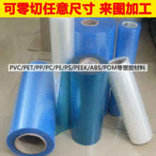 PS卷材 吸塑材料 PS白色0.35 植绒PS材料 PVC PET片材 防雾面罩