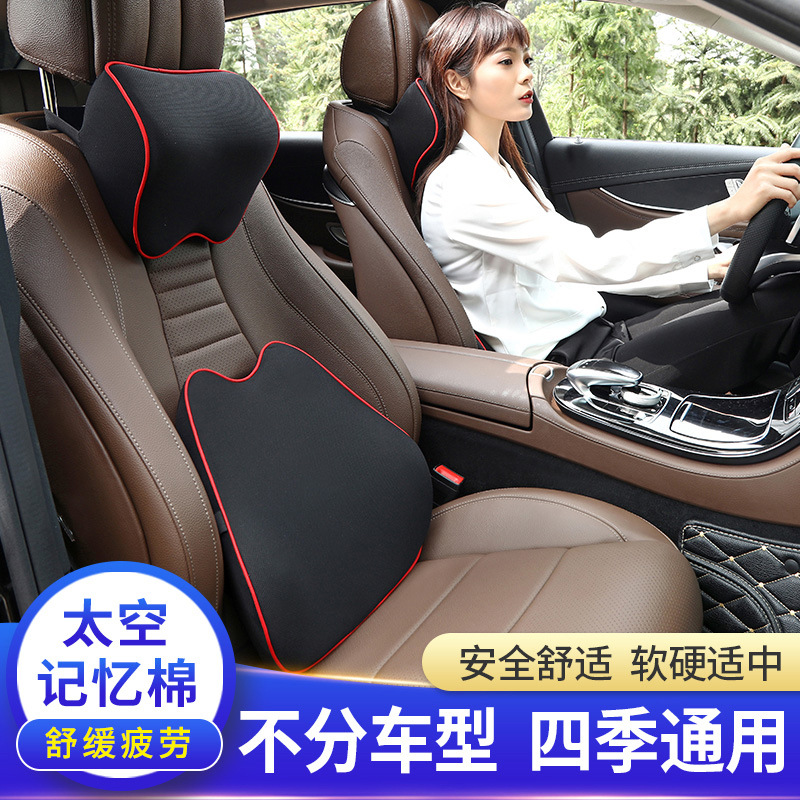 Factory Direct Sales Automotive Headrest Memory Foam Car Pillow Neck Pillow Lumbar Pillow （Car） Car Pillow Waist Pad Car Supplies