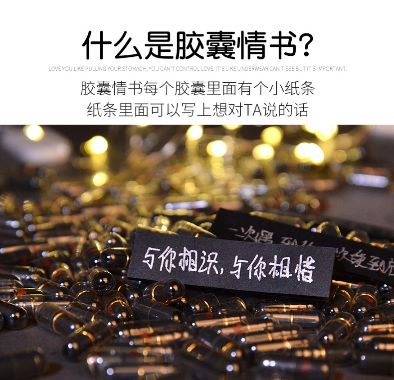 100颗diy情书胶囊表白情人告白小药丸许愿瓶小纸条表情药丸异地恋