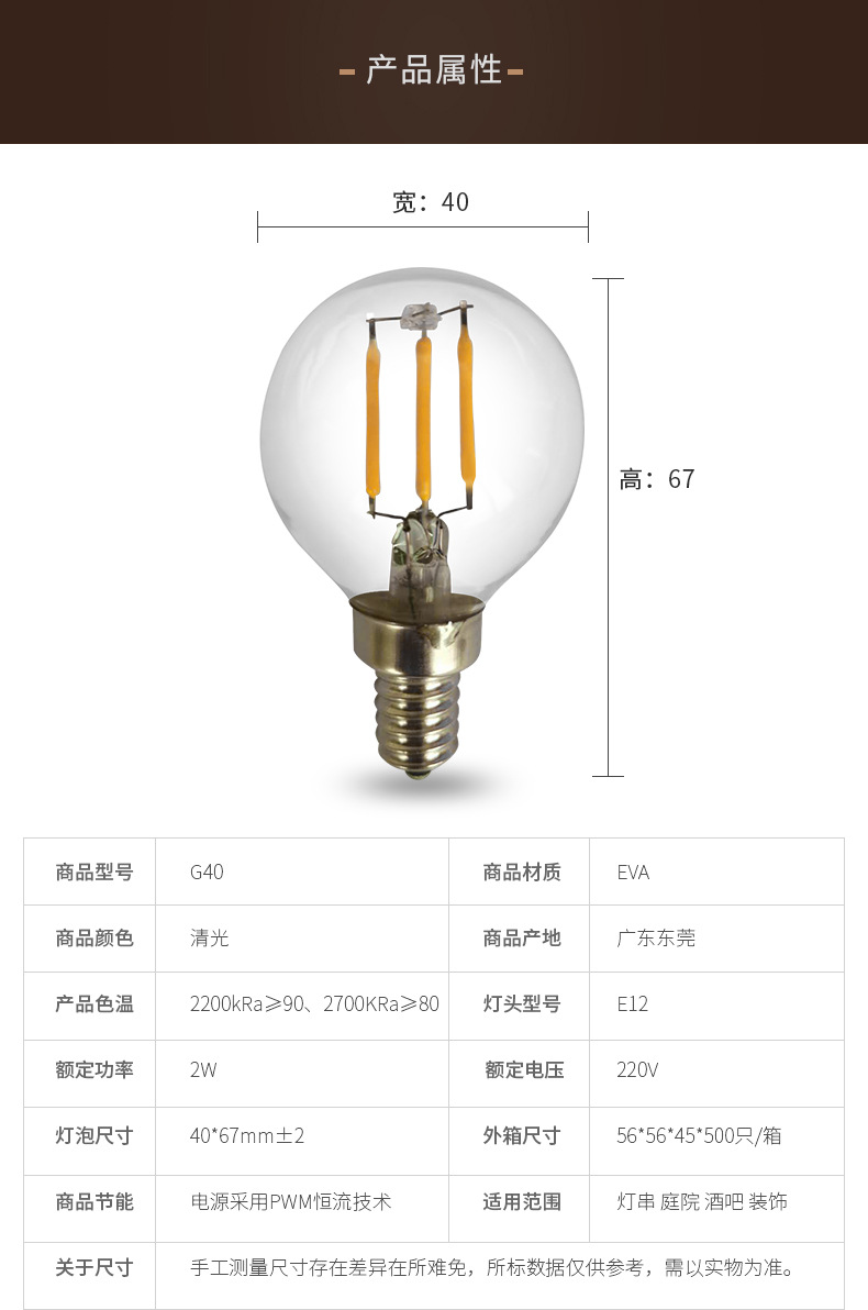 商品描述灯头型号e12规格40*67mm±2led灯珠型号咨询客服是否有专利否