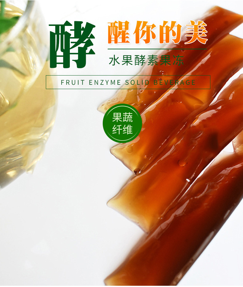 益生菌酵素果冻抖音网红同款饱腹果味型凝胶胶原蛋白果冻现货批发