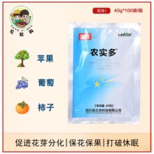 兰月农实多柑橘樱桃枣李杏等核果等植物生长膨大剂高效增收叶面肥