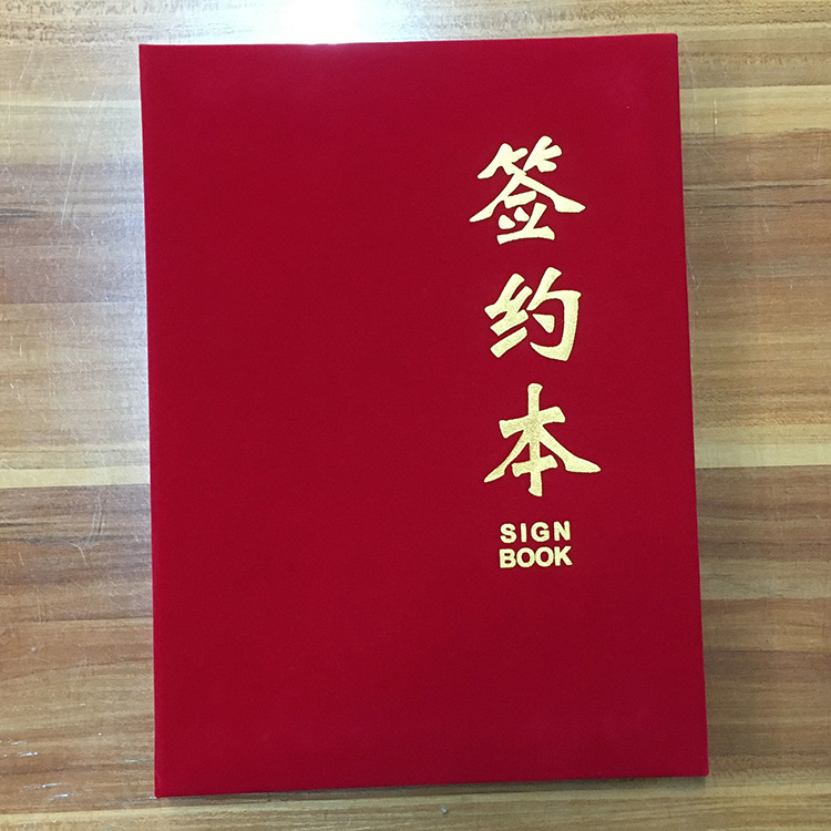 销售签约本绒面红色合同本a4签约本商务合同签约本文件协议夹现货