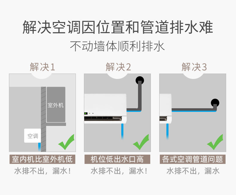 空调排水泵 外置静音家用挂机抽水器 全自动中央空调冷凝水排水泵