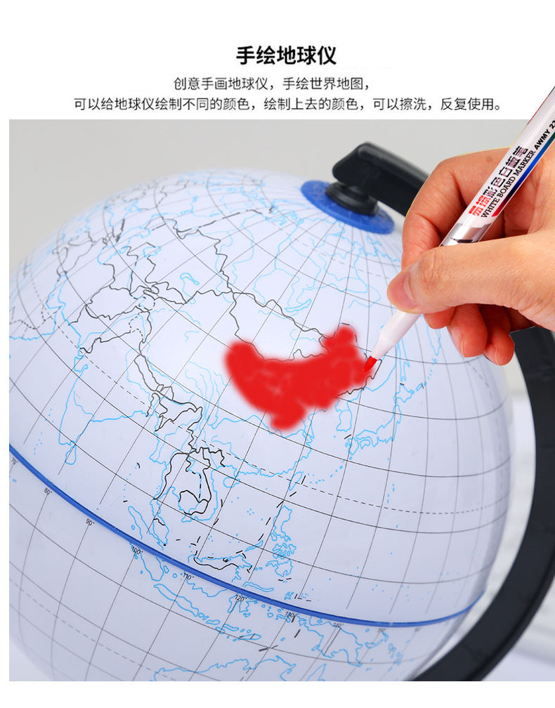 填充地球仪绘画世界地图可涂可擦洗创意diy版教学 学生用摆件