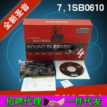 SOUNDBLESSED圣音/纯生7.1 SB0610 A4台式机声卡PCI内置KX直播