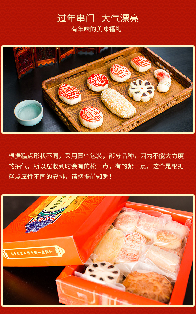 八件点心天津经典糕点礼盒好吃的零食礼包
