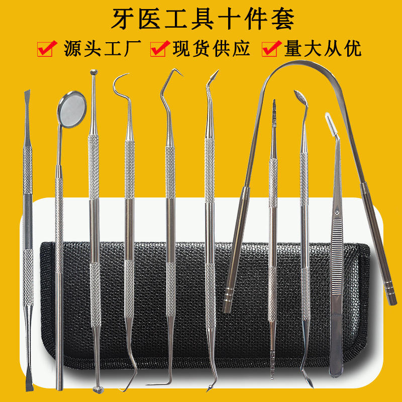 插单2022秋厂家牙结石去除器牙齿牙医清洁工具牙垢牙渍剔牙洗牙镜子