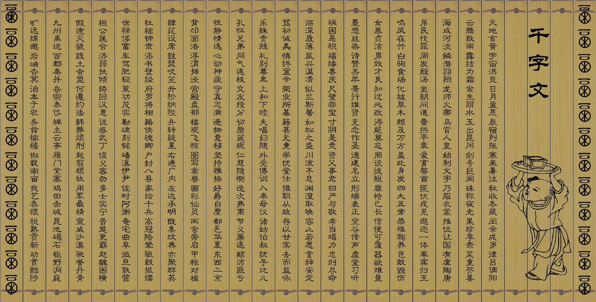 厂家批发定制三字经 弟子规 论语国学道具竹简书