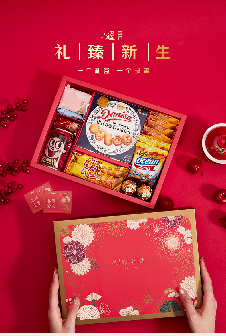 巧遇喜饼鼠宝宝满月礼盒回礼诞生礼喜蛋周岁百日宴伴手礼乔迁喜糖