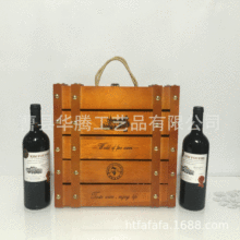 厂家直供四支装柳钉喷漆木质红酒礼盒通用复古白酒木盒礼盒