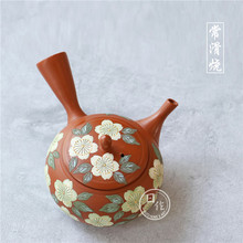 日本原装进口常滑烧玉光造梅原广隆作朱泥黄樱侧把急须泡茶壶