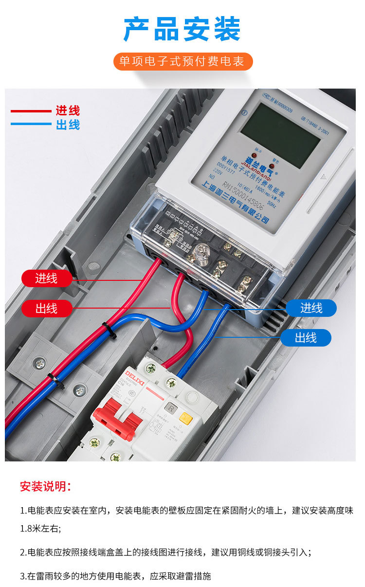单相电子式预付费智能电表 插卡取电电能表 空调出租房防窃电卡表