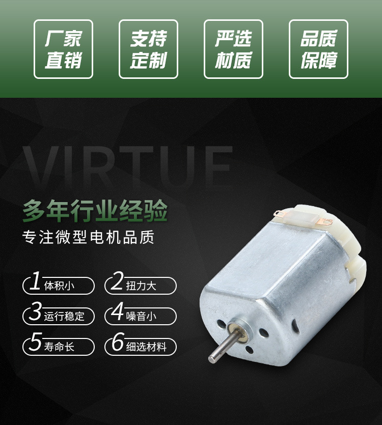 280扁电动剃须刀微电机 电动玩具车直流电机手持风扇马达加工工厂