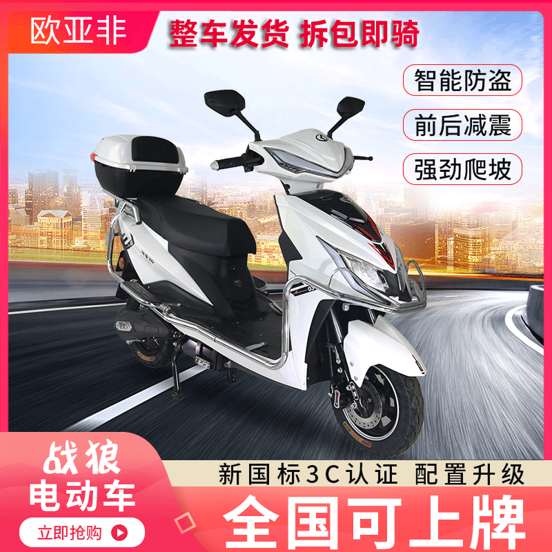 坤豪长跑王电动车外卖电瓶车成人电动踏板车战狼三代电动车