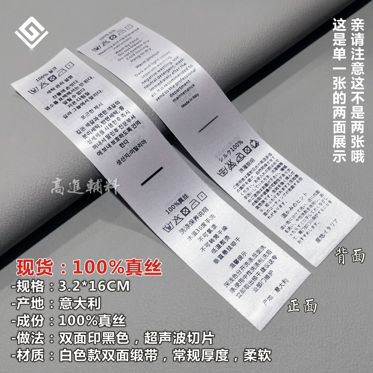 水洗标现货 服装洗水唛定做 家纺洗水标定制通用成份服装洗水唛厂