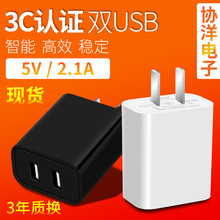 新款5v2a双口手机充电器 中规3C认证充电头 双USB智能充电头