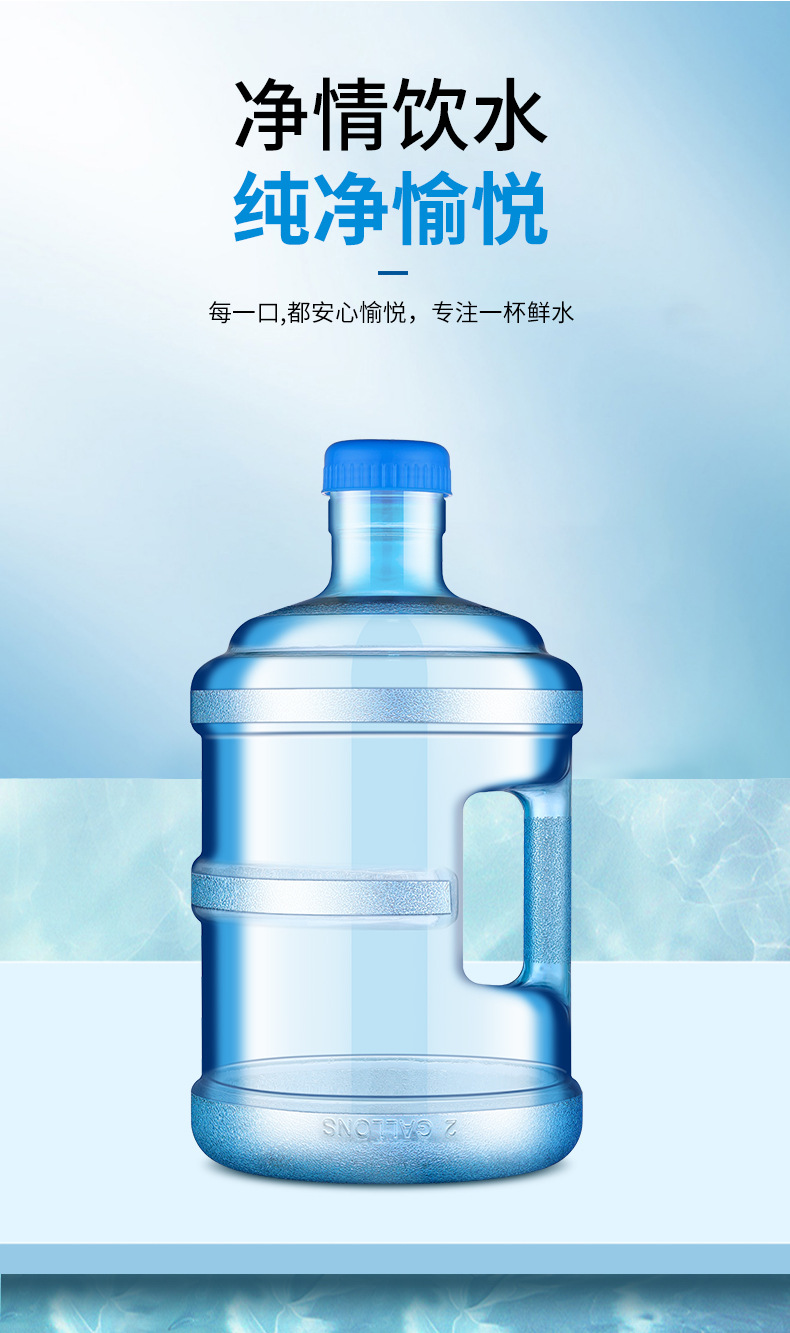 5升pc加厚饮水机售水机水桶 纯净矿泉水桶手提家用桶装水桶储水桶