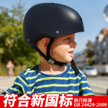 轮滑儿童头盔装备滑板护具自行车滑冰溜冰宝宝平衡车安全帽子男孩