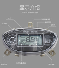 电动电瓶车液晶仪表总成通用48v60v72适用于小龟迅鹰里程表显示器