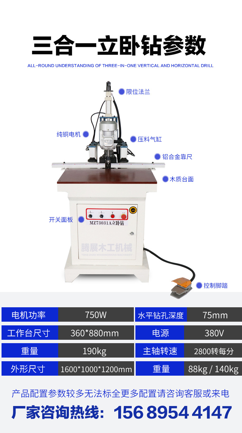 立卧钻三合一打孔机板式家具排钻台式钻孔木工机械厂家现货价格