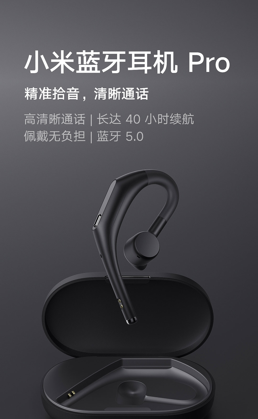 适用小米蓝牙耳机pro5.0通话降噪自动连接挂耳式单耳智能蓝牙耳机