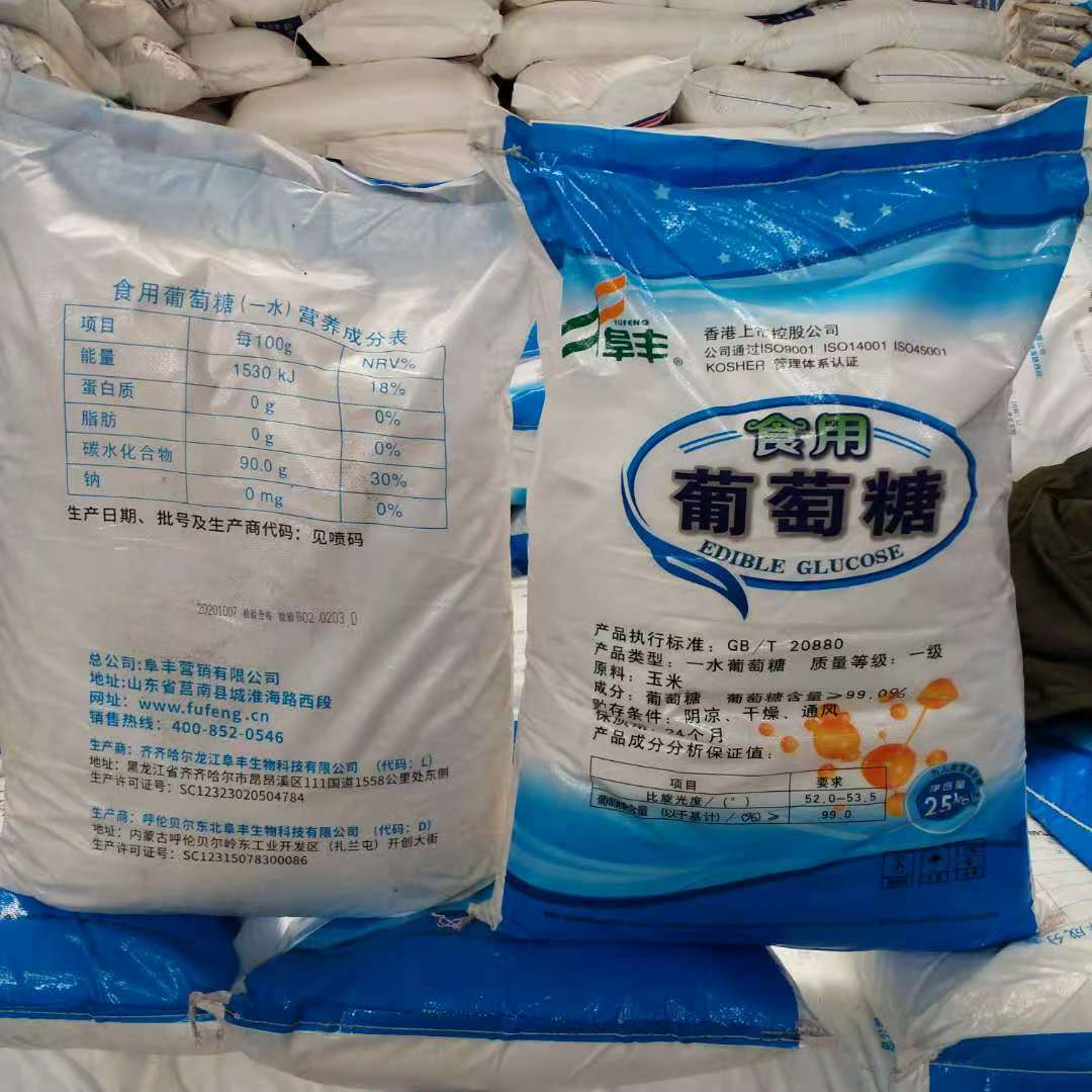 厂家直销西王葡萄糖 食品级葡萄糖 食用一水葡萄糖含量99%-询价
