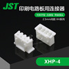 XHP-4 千金电子 供应日本JST连接器塑壳 接插件原厂现货
