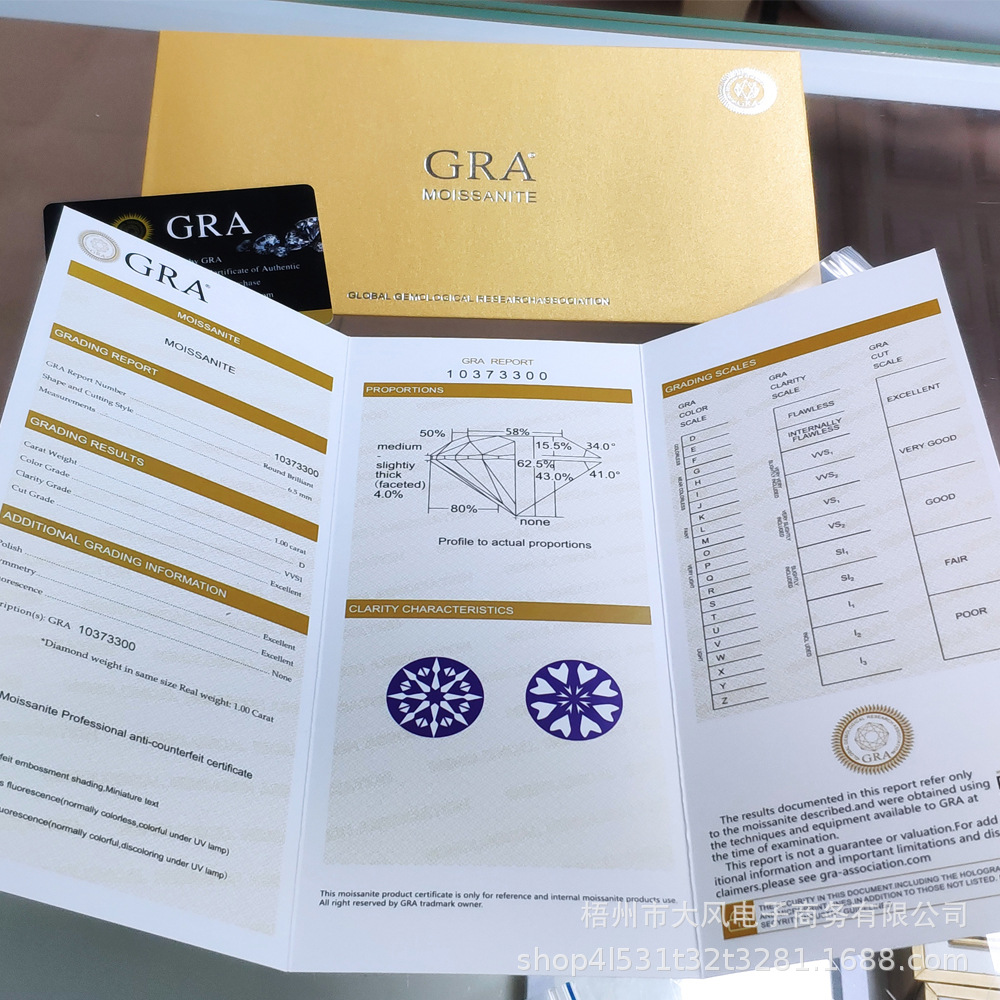 美国进口莫桑钻石专业gra证书黑卡