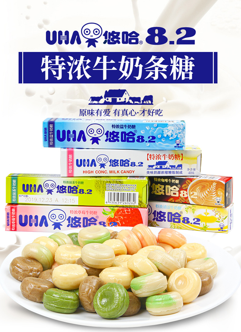 代理批发悠哈uha牛奶糖40g*10条装味觉糖抹茶牛奶喜糖