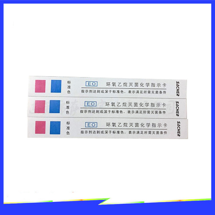 东莞萨赫实业环氧乙烷灭菌化学指示卡eo消毒包内卡厂家直售
