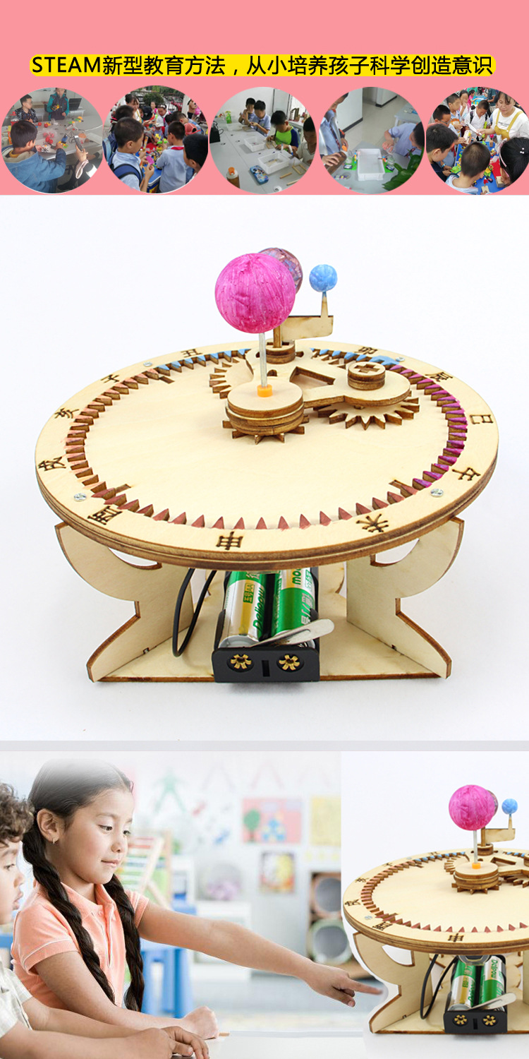 三球仪模型天体演示仪科技小制作中小学生教具科学实验创意材料包