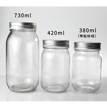 圆形蜂蜜瓶一斤二斤装铁盖密封玻璃包装瓶730ml罐头瓶420ml梅森罐