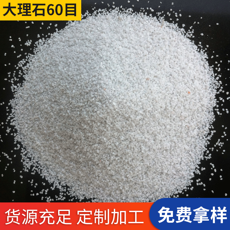 大理石粉体