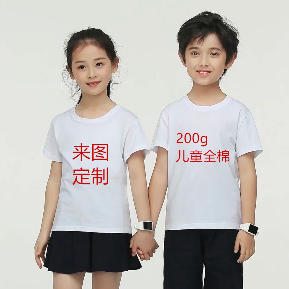 厂家批发金兰山纯棉儿童t恤白色幼儿园服亲子装活动服装印字印图