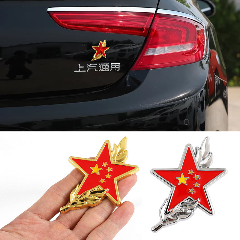 汽车八一国旗车贴3d立体贴爱国遮挡划痕任意尾标侧标五星红旗个性