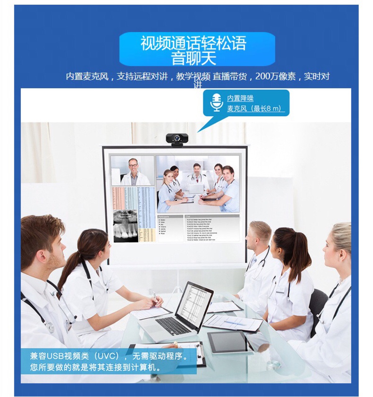 b1真1080p广角高清电脑摄像头 w9网络聊天视频直播usb电脑摄像头