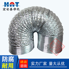 铝箔夹筋软管 中央空调专用通风管 伸缩管钢丝保温软管300/250
