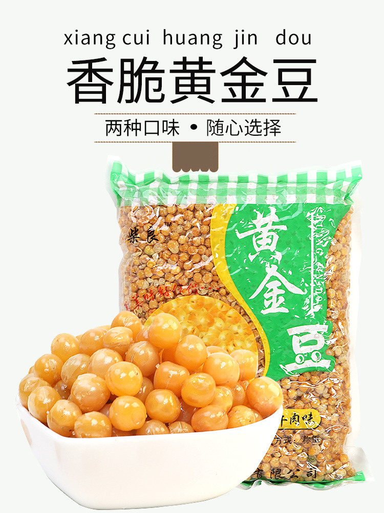 柴良临沂黄金豆餐饮酒吧饭店ktv下酒菜油炸黄豆豌豆牛肉味香批发