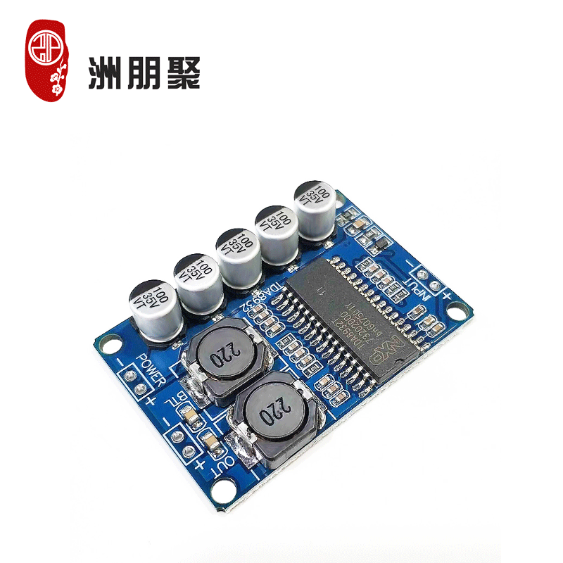 tda8932数字功放板模块 35w单声道功放模块大功率低功耗