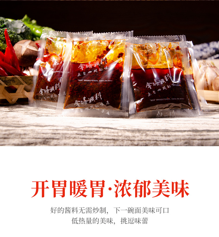 四川伞塔牌回锅肉调料50g 家常回锅肉炒菜调料 经典川味炒菜佐料