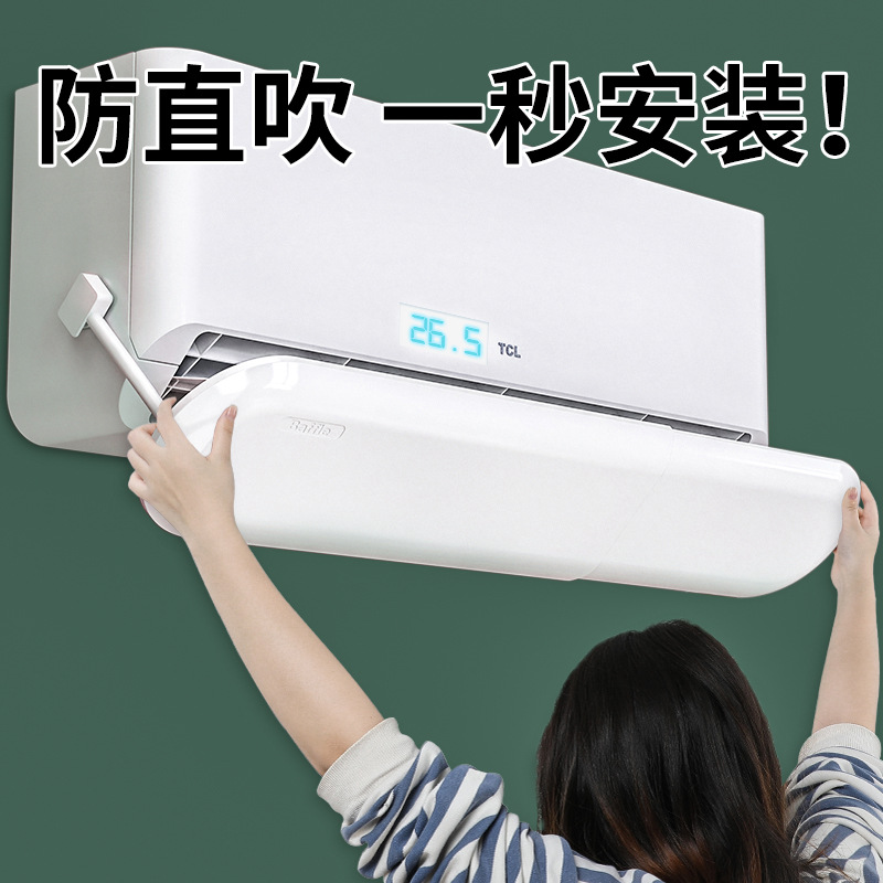 Air Conditioning Windshield Anti-Direct Blowing Windshield Cold Air Wall-Mounted Universal Dust Cover Confinement Wind Deflector Wholesale 0170