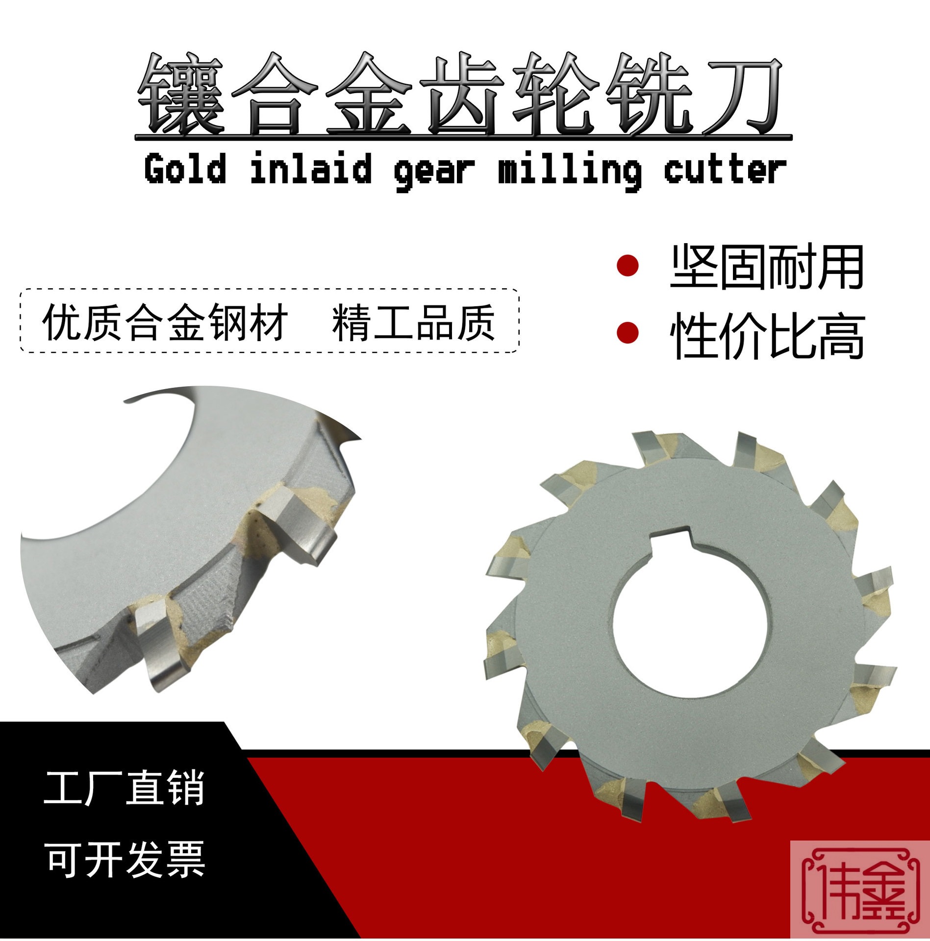 盘形齿轮铣刀镶硬质合金钨钢正齿轮/伞齿轮模数n95口罩机铣刀盘