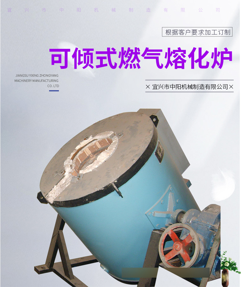 厂家供应可倾式燃气熔化炉 天然气卧式熔炉 各种零件压铸铝锭熔化